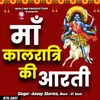 About Maa Kaalratri Ki Aarti Song